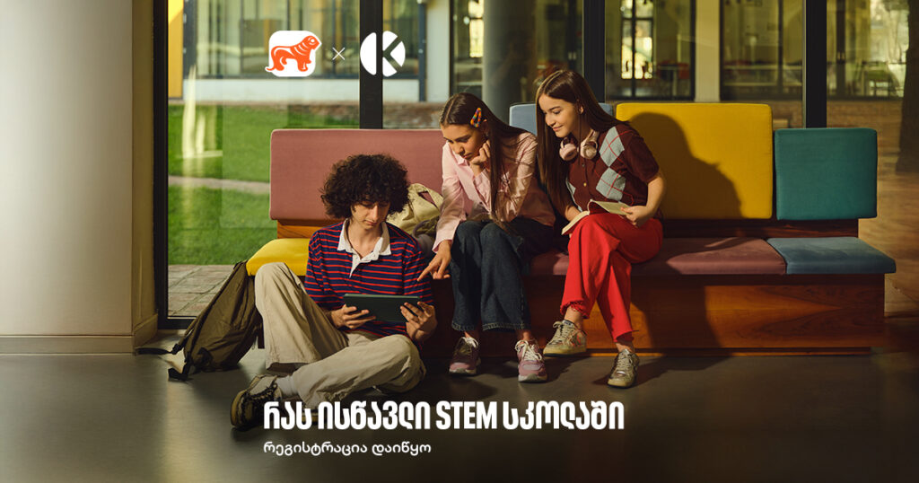 რა არის STEM სკოლა