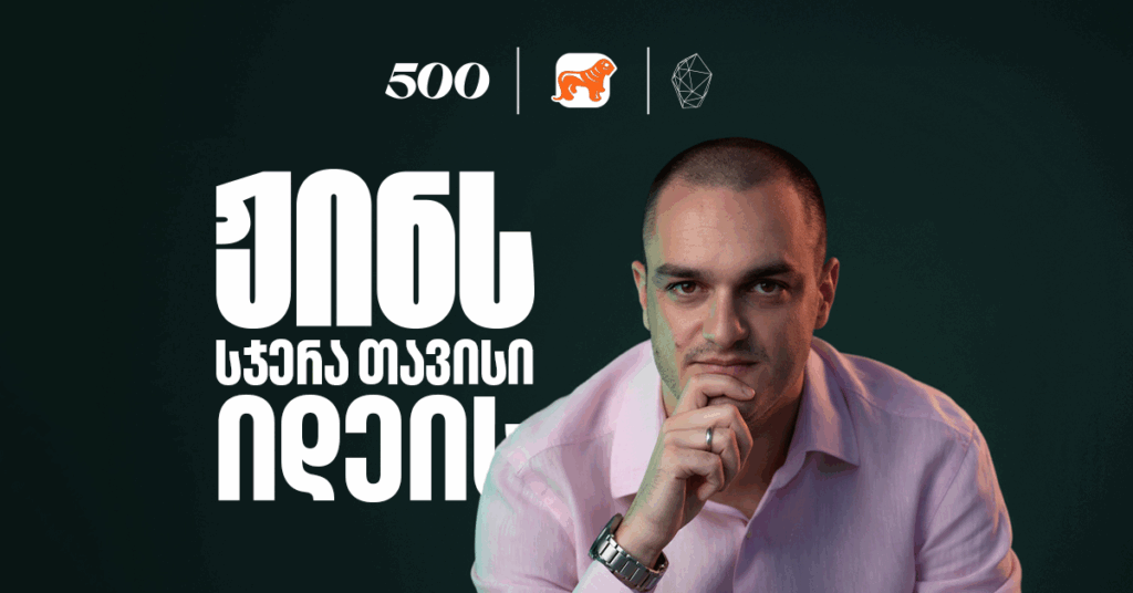 „თუ ჟინი არ გაქვს, სტარტაპერი ვერ იქნები" – როგორ გადააქცია გიორგი რაზმაძემ Awork წარმატებულ ბიზნესად