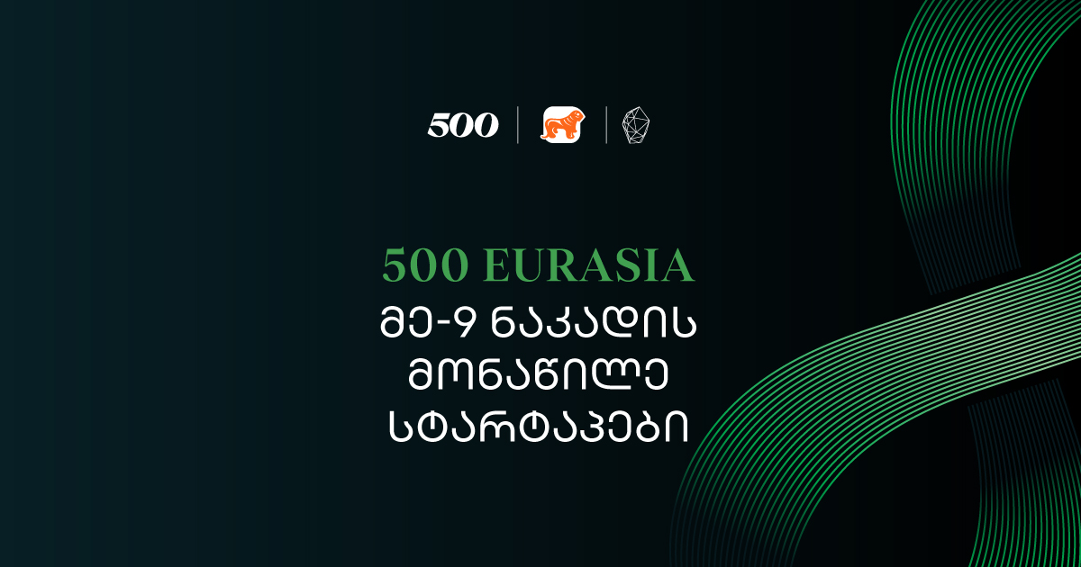 AI, ინოვაციები და 500 Global-ის 13 სტარტაპი, რომელიც მომავალს შეცვლის