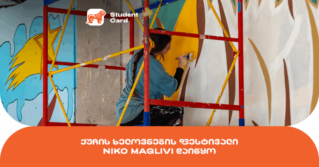 გახდი ქუჩის არტისტი – “ნიკო მაღლივი” ახალი ტალანტების ძიებაში