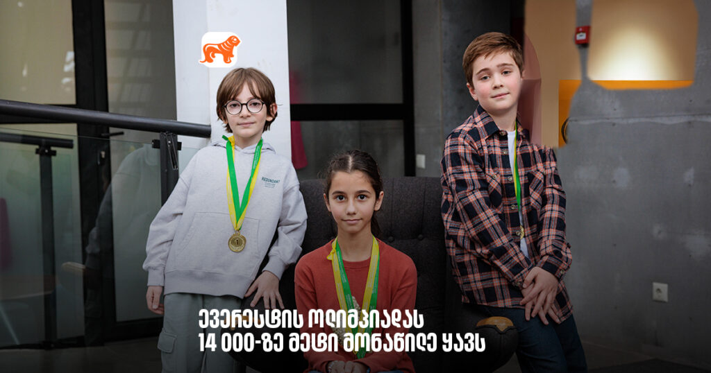 არჩილ გაჩეჩილაძე- მოხარული ვარ რომ ევერესტის ოლიმპიადას 14 000-ზე მეტი მონაწილე ყავს