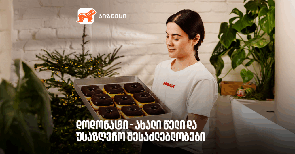 დოდონატი | ჯადოსნური წრე, რომელიც არასოდეს ჩერდება