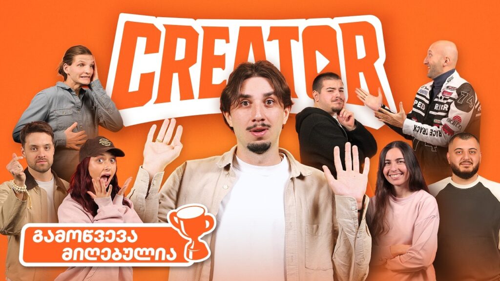 ახალი ჩელენჯი და ახალი მენტორი | Creator ეპიზოდი #4
