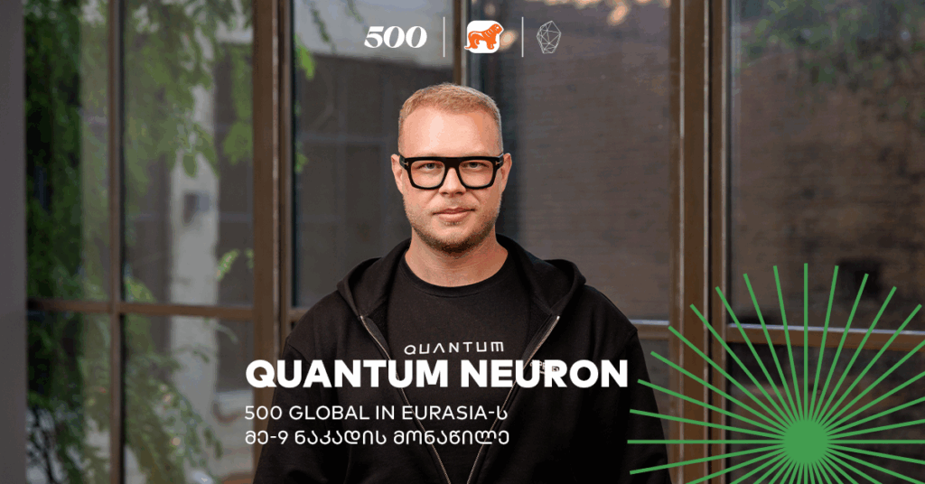Quantum Neuron inc: ციფრული თანამშრომლები ადამიანური მიდგომებით და AI შესაძლებლობებით