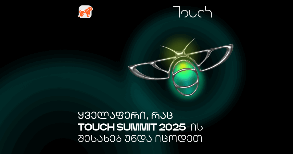 ყველა დიდი ცვლილება პატარა ნაპერწკლით იწყება – Touch Summit 25 ბრუნდება