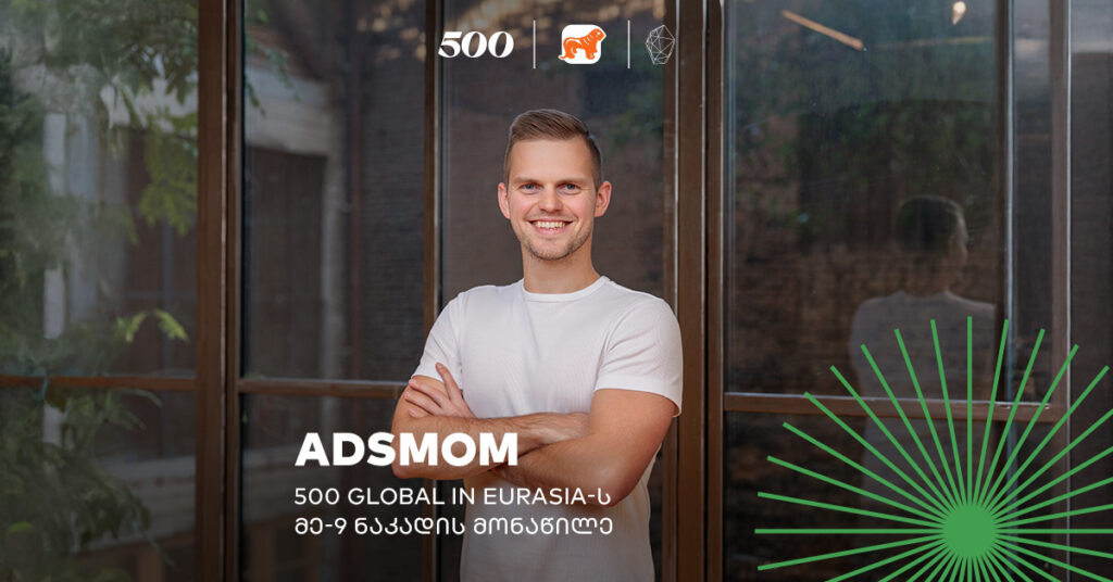 როგორ დავზოგოთ სარეკლამო ბიუჯეტის 40% – Adsmom მონაცემებზე დაფუძნებული მიდგომა