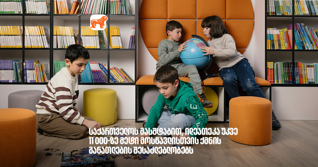 არჩილ გაჩეჩილაძე - საქართველოს მასშტაბით, იდეათეკა უკვე 11 000-ზე მეტი მოსწავლისთვის ქმნის განათლების შესაძლებლობებს