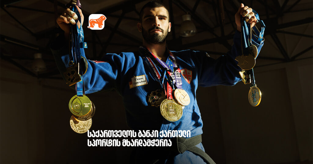 არჩილ გაჩეჩილაძე - საქართველოს ბანკი ქართული სპორტის მხარდამჭერია