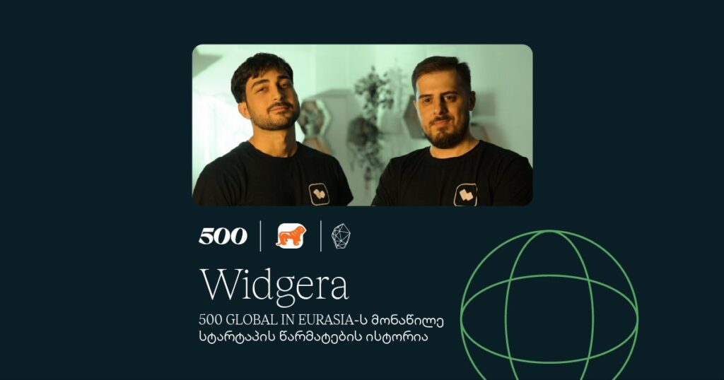 AI რევოლუცია საქართველოში: Widgera-ს წარმატების ისტორია