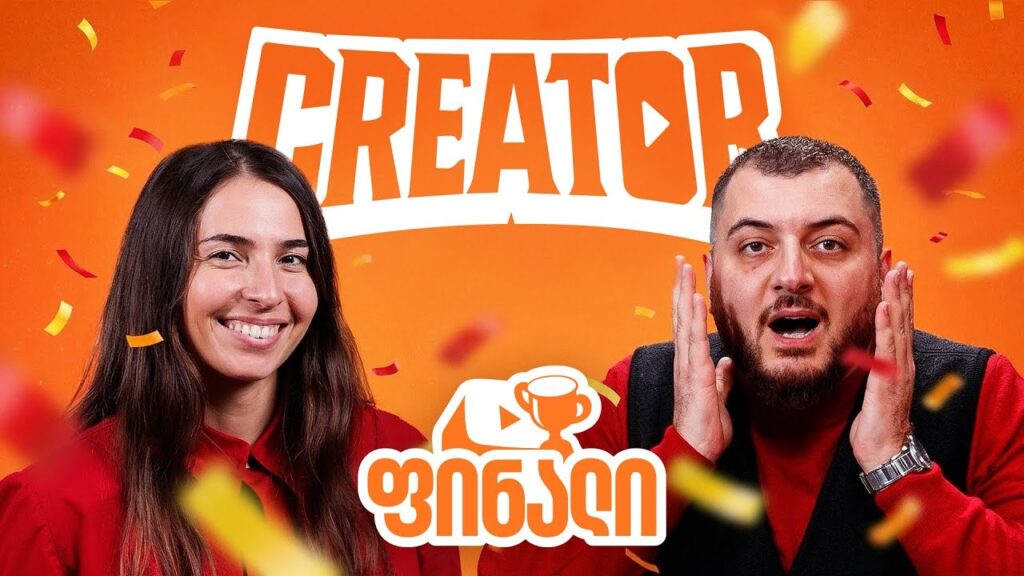ვინ მოიგო 20 000 ლარი? | Creator-ის ფინალი