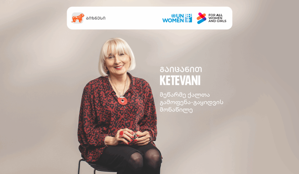 KETEVANI სამკაული თვითგამოხატვისთვის: ინტერვიუ მეწარმე ქეთევან გონაშვილთან