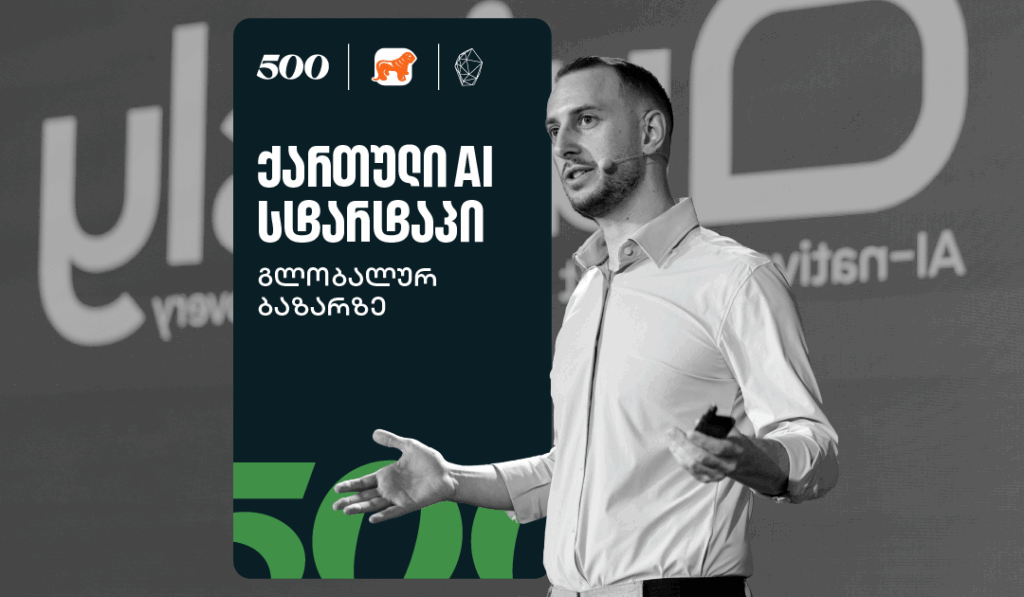 ქართული AI გლობალურ ბაზარზე | როგორ ცვლის Quissly ონლაინ შოპინგს