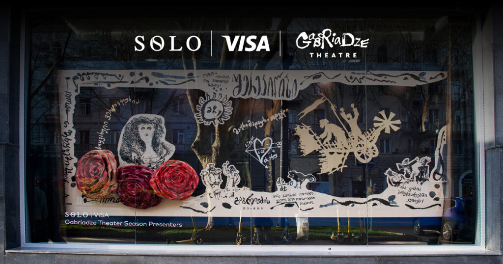 გაბრიაძის ჯადოსნური სამყარო SOLO-ს ვიტრინებში