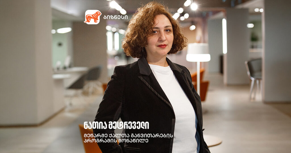 სწავლა როგორც ექსპედიცია | მეწარმე ნათია მეტრეველის საშაბათო სკოლა ჩემოდანი