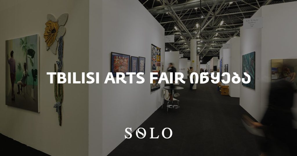 Tbilisi Art Fair იწყება: რა უნდა ვიცოდეთ რეგიონის მთავარ სახელოვნებო მოვლენაზე