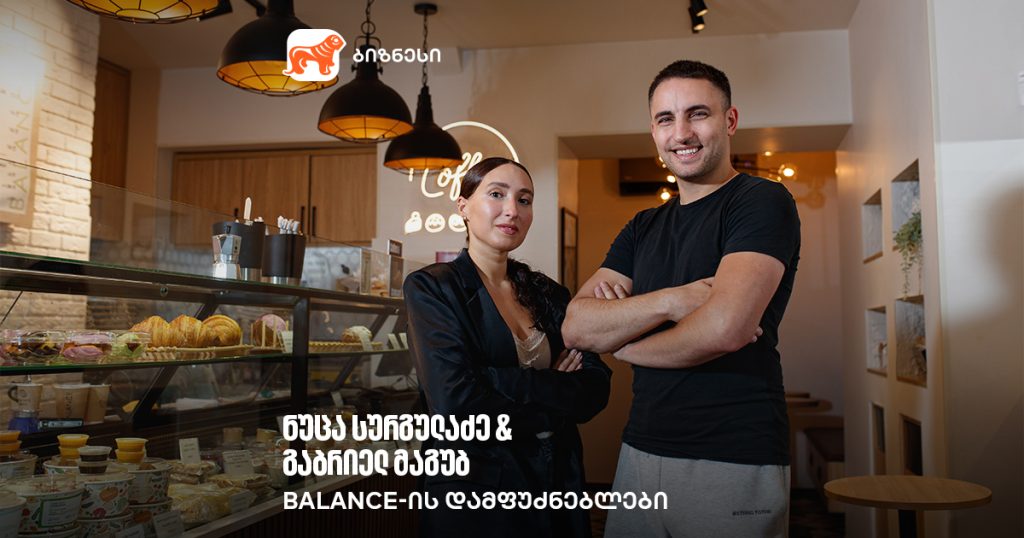 როგორ გაფართოვდა Balance ბიზნეს სესხით | ახალი სივრცე და თანამედროვე სამზარეულო 