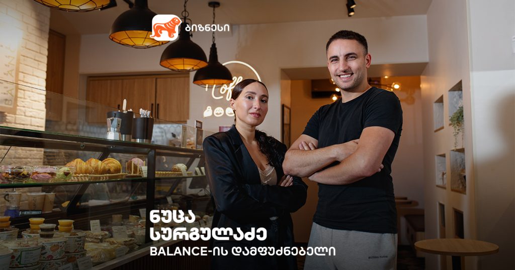 როგორ გაფართოვდა Balance ბიზნეს სესხით | ახალი სივრცე და თანამედროვე სამზარეულო 