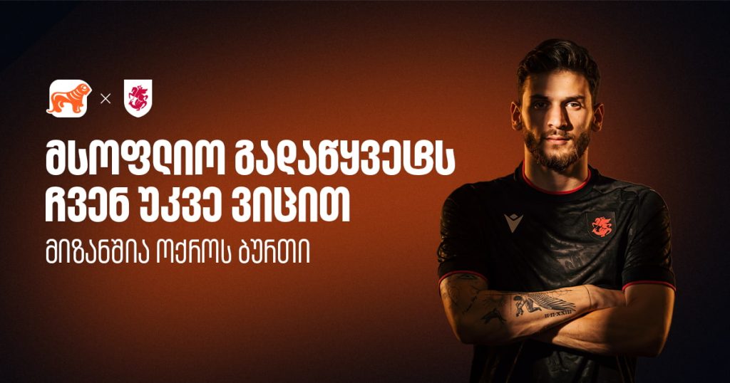 მოიგებს თუ არა კვარაცხელია ოქროს ბურთს? | ანალიზი 